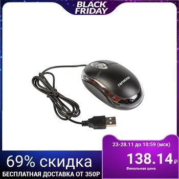 

Mouse "Garrison" GM-100, wired, optical, 1000 dpi, USB, black 3093684