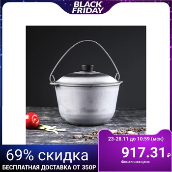 

Aluminum cauldron "Tourist", 5 l, with lid and bow