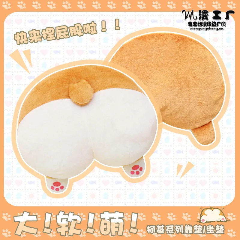

Anime Peripheral Second Element Plush Corgi Butt Office Students Cushion Pillow