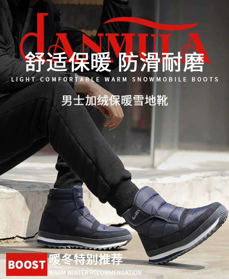 Winter anti-slip waterproof light comfortable comfortable warm wool snow boots men cotton shoes short boots in the elderly shoes