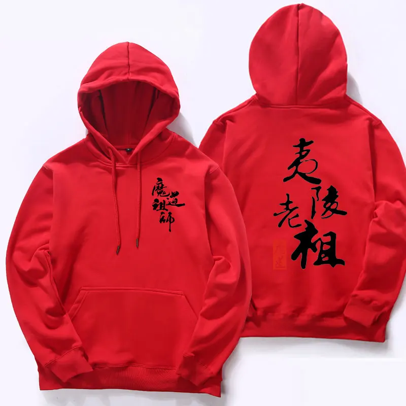 33 pullover Новая зимняя толстовка с капюшоном Mo Dao Zu Shi Wei WuXain аниме Lan wangji толстовка унисекс - Цвет: 33 pullover