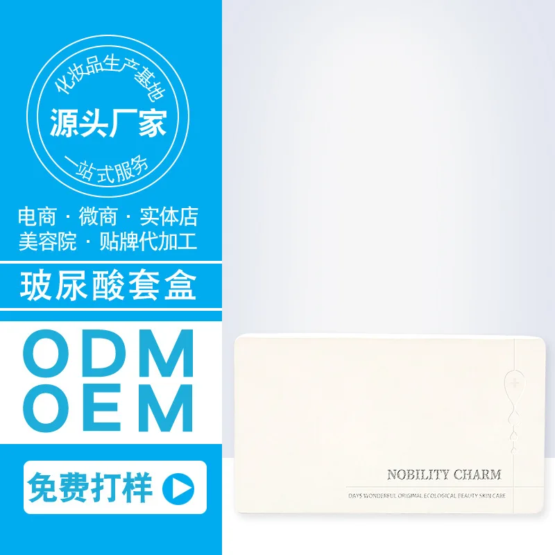 

Primary Hyaluronic Acid Liquid Set Deep Moisturizing Beauty Salon Facial Set Processing Cosmetics