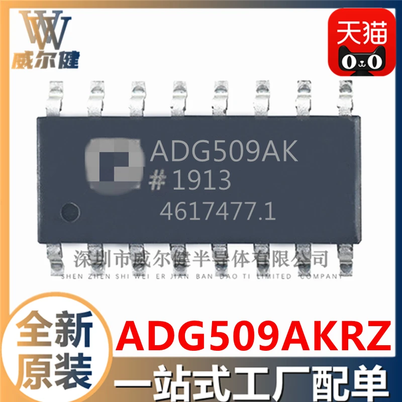 

Бесплатная доставка ADG509AKRZ SOIC16 IC ADG509AKRZ-REEL 10 шт.