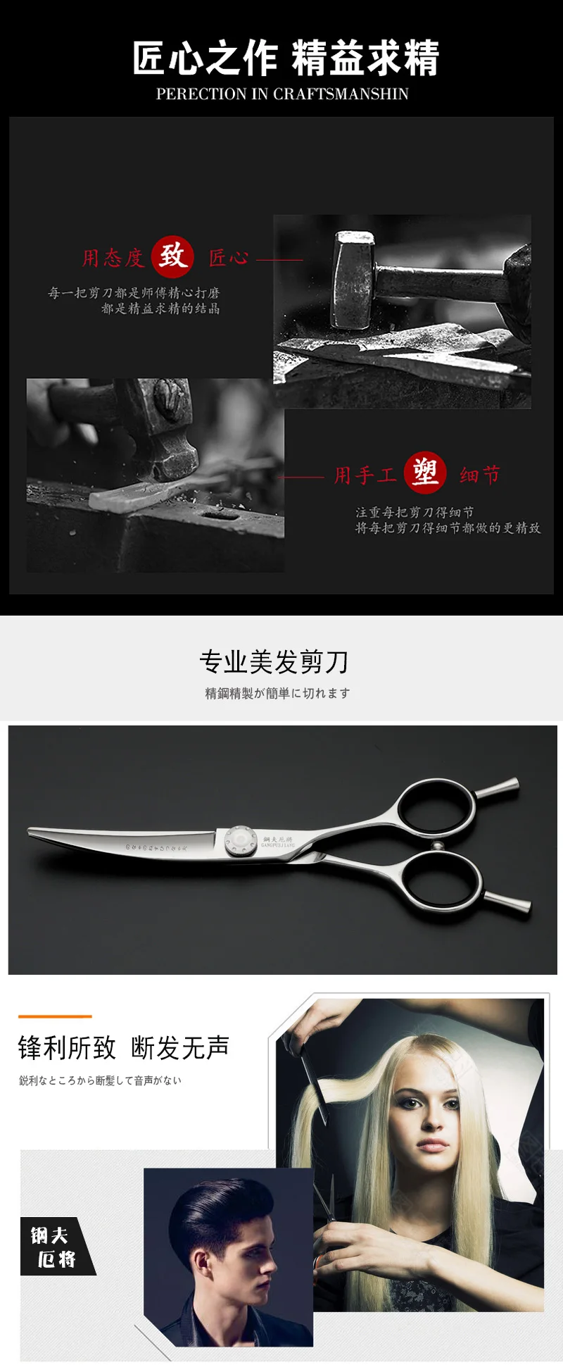 钢夫厄将详情_09