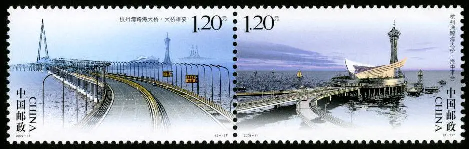 2 шт набор Hangzhou Bay Cross-sea Bridge 2009-11China Post марки почтовая коллекция