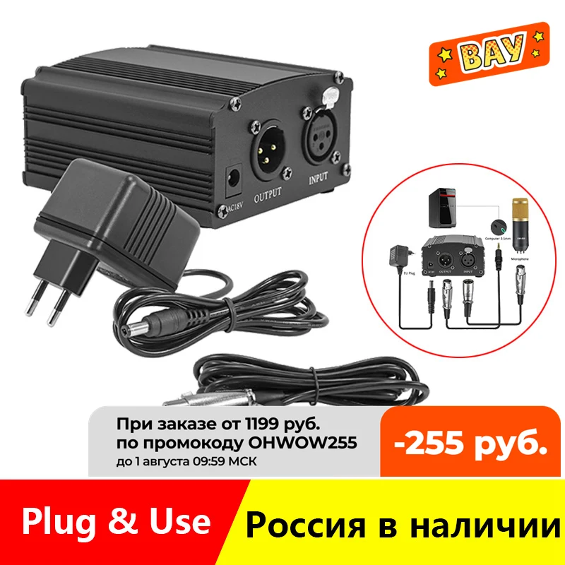 Фантомное питание для конденсаторного микрофона BM 800 студийное записывающее