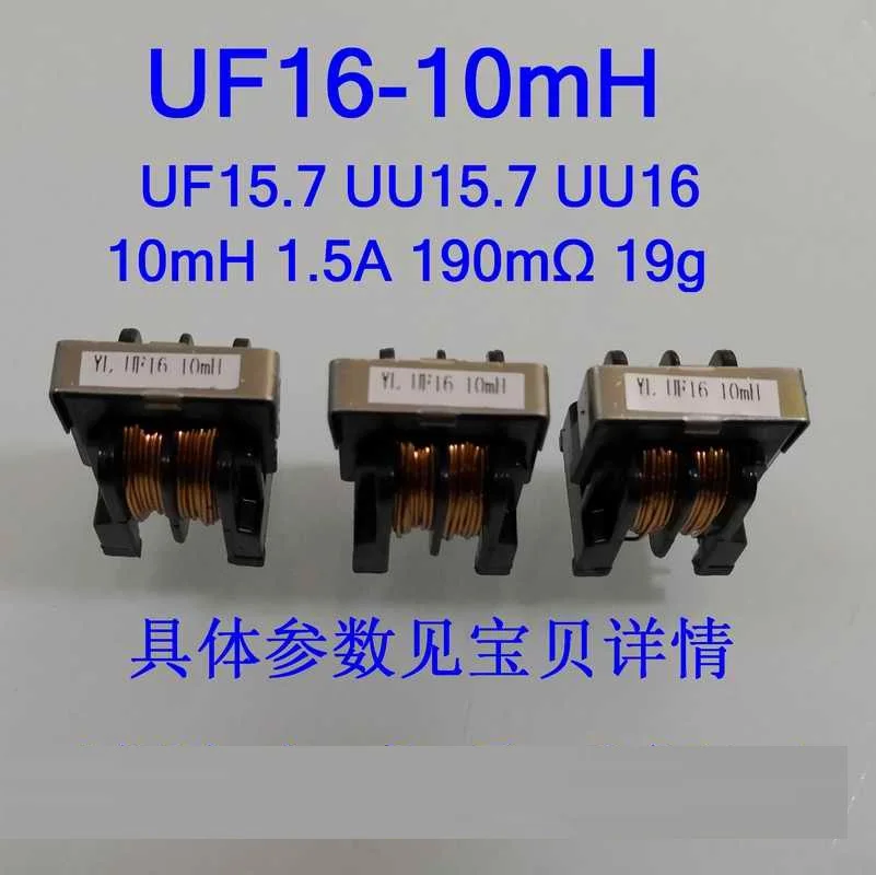 Индуктор общего режима линейный фильтр катушка UF16-10mHUU15.7-10mH1.5A дроссель |