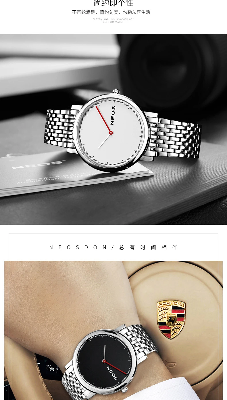 NEOS ультратонкий простой модный тренд стальной ремень набор кварцевых часов водонепроницаемые мужские часы женские часы