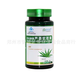 

Baihekang Brand Aloe Vera Soft Gel Health Food Men and Women Adults Middle-aged and Elderly Aloe Capsules 2020 30 Capsules 24
