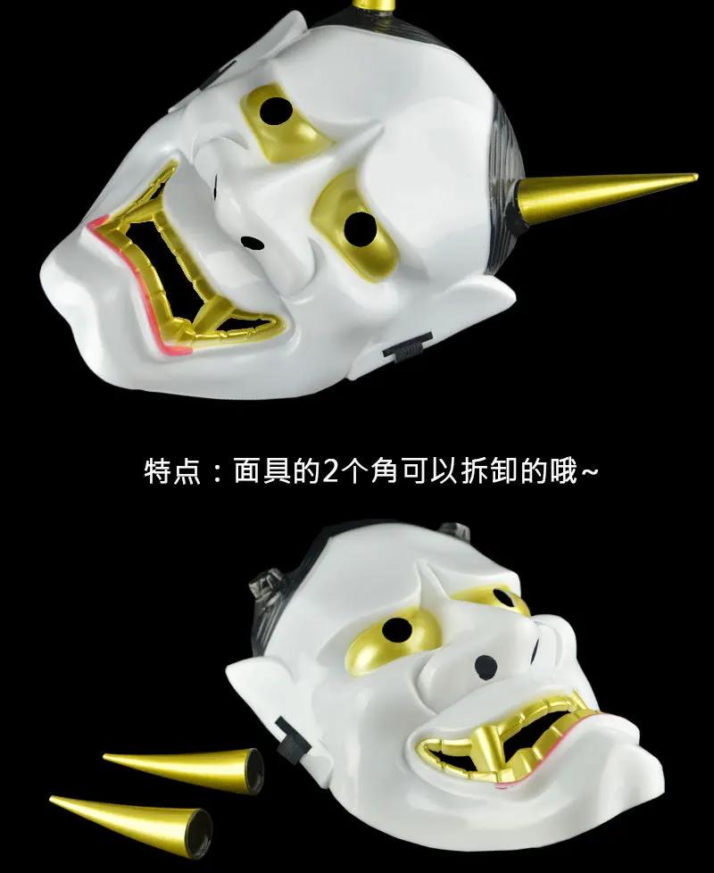 Halloween Mask Horror Mask Japan Prajna Ghost First Mask Plastic Ball Mask for Performance Decorations Pendant