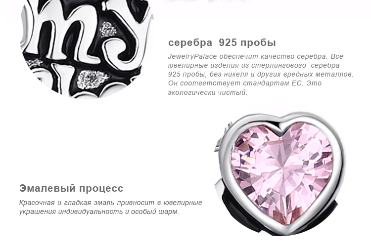 JewelryPalace сладкая любовь создан розовый сапфир сердце 925 пробы Серебряный Шарм Fit Браслеты как красивые подарки для женщин
