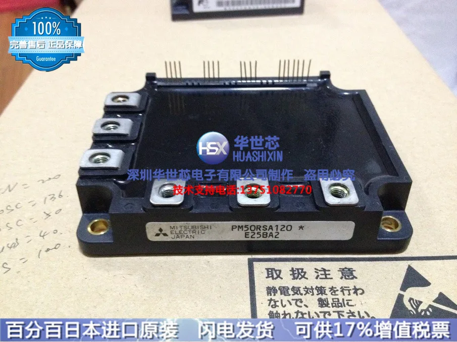 

Japan IPM inverter module PM50RSA120 PM50RVA120 PM75RSA120--SZHSX