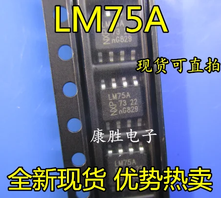 5 предметов в партии, LM75 LM75A LM75AD SOP8