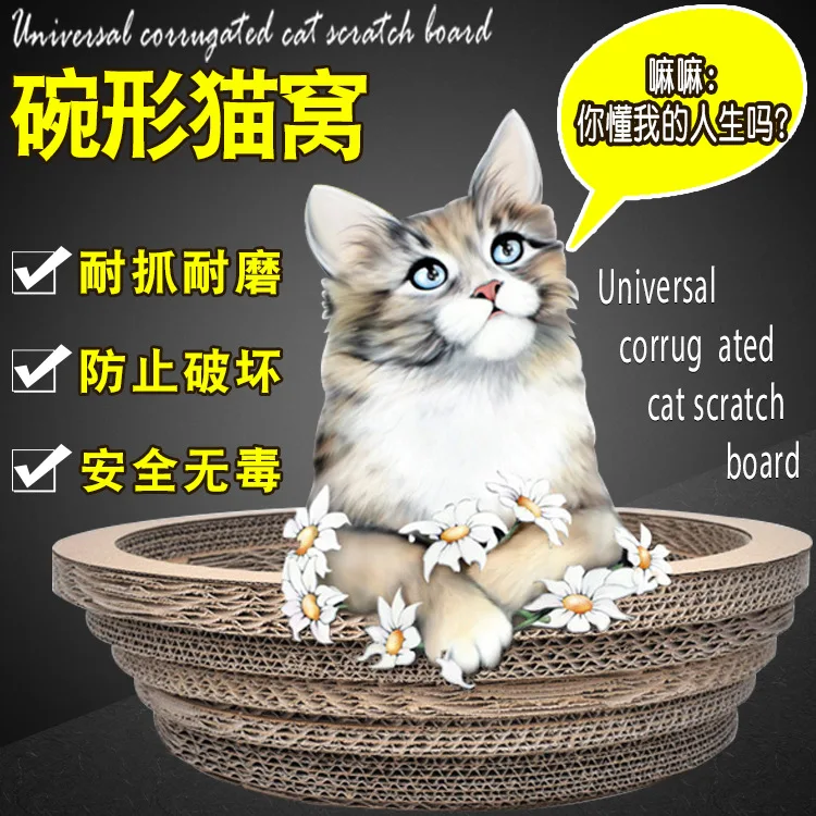 Когтеточка для кошек гофрированная картонная миска для кошки Гнездо Кошка Точилки для когтей игрушка Когтеточка для кошек кровать для домашних животных поколение жира
