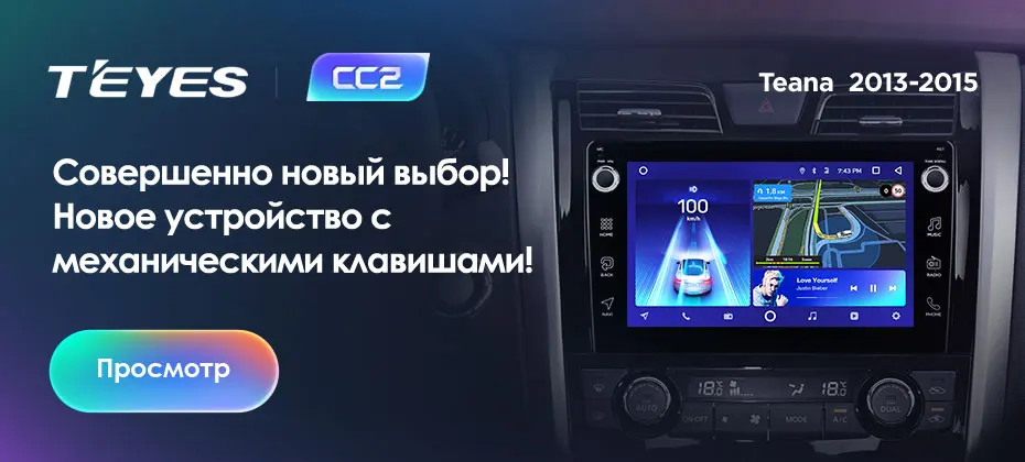 TEYES CC2 Штатная магнитола для Ниссан Теана J33 Nissan Teana J33 2013 Android 8.1, до 8-ЯДЕР, до 4+ 64ГБ 32EQ+ DSP 2DIN автомагнитола 2 DIN DVD GPS мультимедиа автомобиля головное устройство