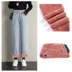Inverno feminino grosso veludo esfregando jeans moda cintura alta calças de perna larga calças jeans além de veludo casual calças de brim femininas