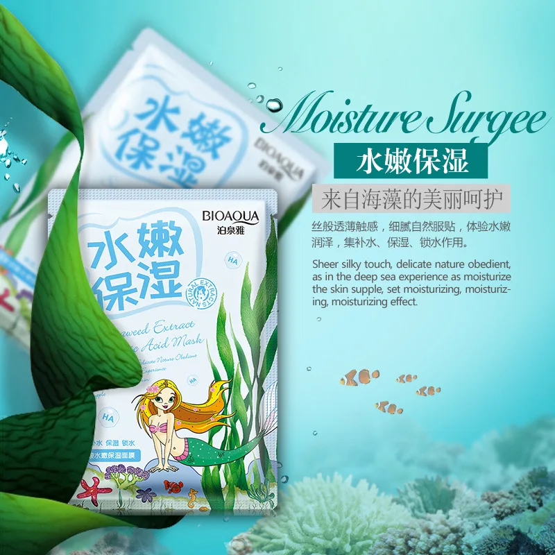 Bioaqua питательные увлажняющие из натуральных водорослей экстракт Гиалуроновая