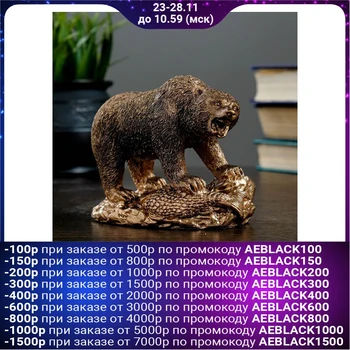 

Figure "Bear master of the taiga" 10 × 13 bronze 1841258