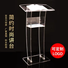 Простой Прозрачный акриловый церковный подиум, приветственная платформа, подиум, стол для консультации, стол для приема покупок, говорящая платформа