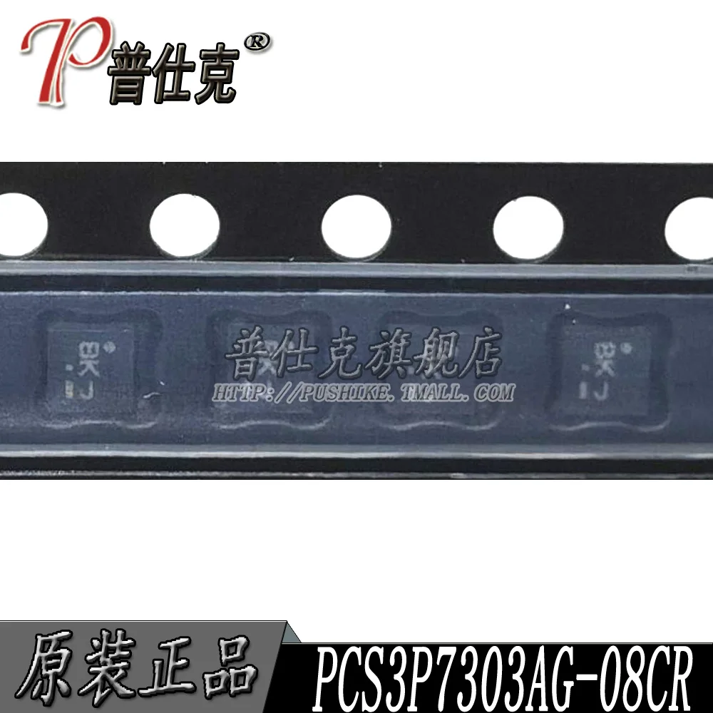 

Бесплатная доставка | PCS3P7303AG-08CR WDFN8 BK / 10 шт