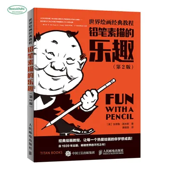 

World painting classic tutorial book funny pencil sketch Human sketch technique
