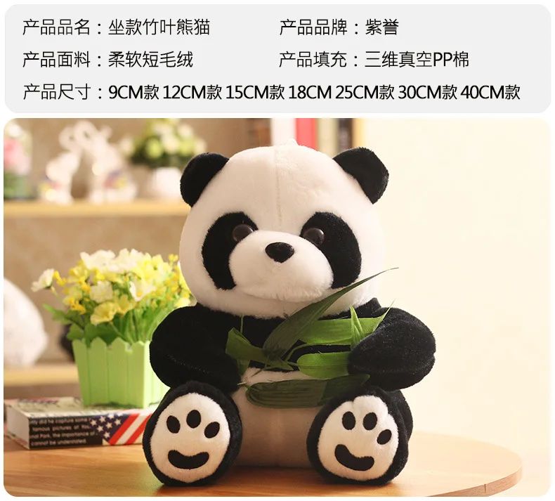  Bamboo Leaf Panda_02.jpg