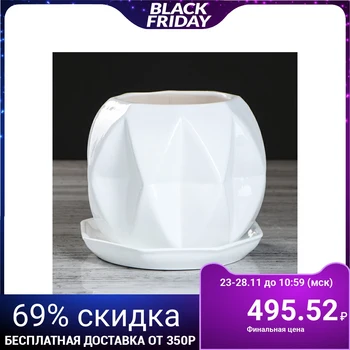 

Flower pot "Sphere" 1.5 l glaze, white