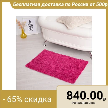 

Carpet "Shaggy", 50 x 80 cm, pink, cotton