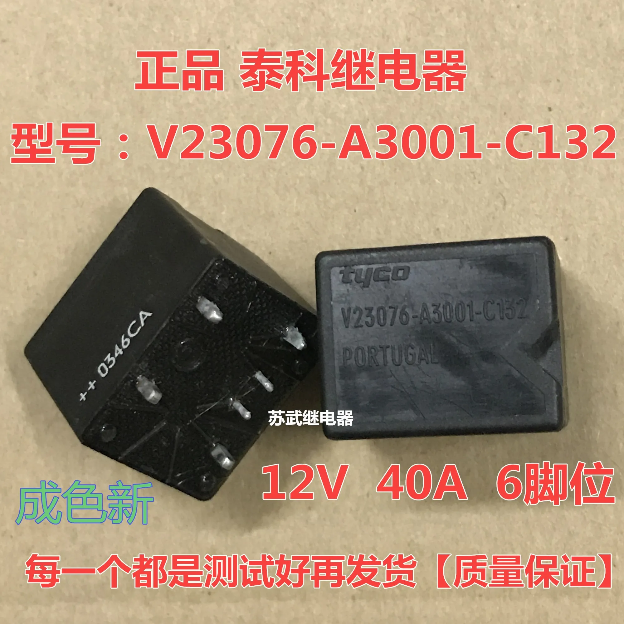 10 шт./лот V23076-A3001-C132 12V 40A 6PIN реле