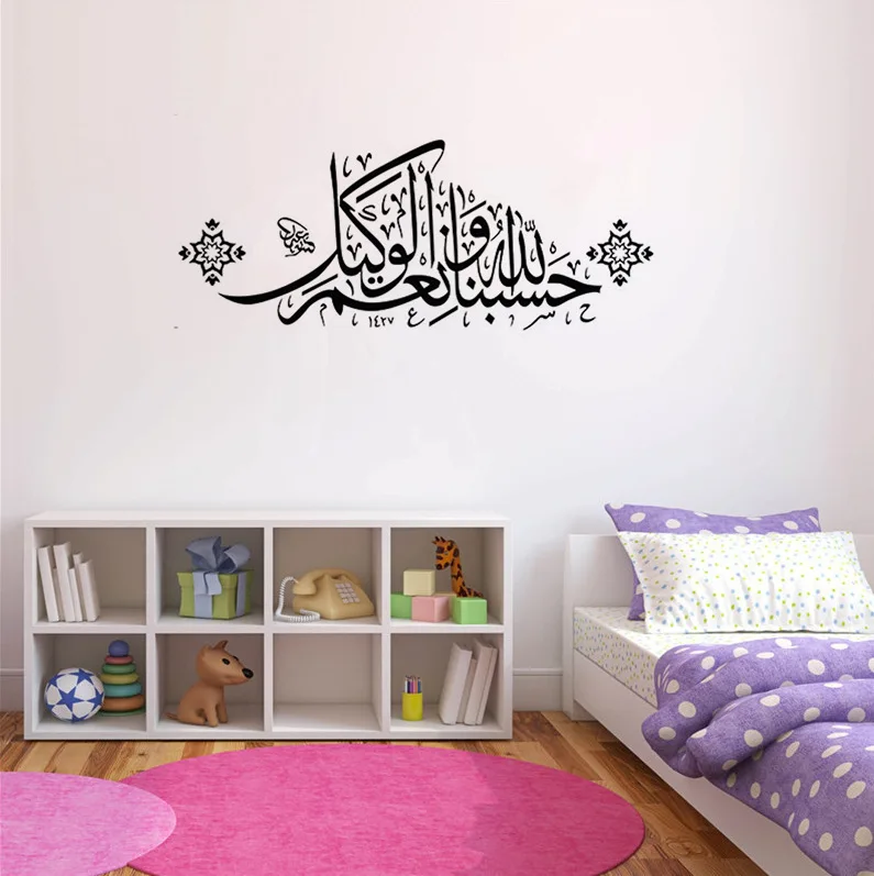 Международная торговля резные стиль мусульманская культура дома персонализированные и творческие персонажи настенные украшения Водонепроницаемые съемные стены