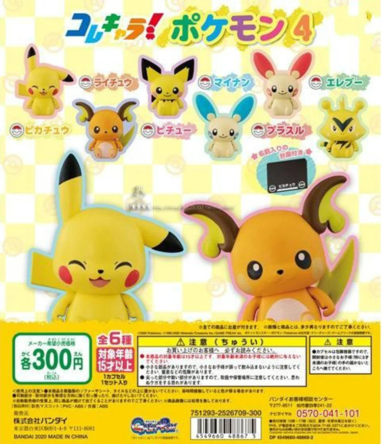 タカラトミーポケモン 4 センチメートルピカチュウピチューライチュウアニメアクション 玩具フィギュアモデルのおもちゃ Aliexpress
