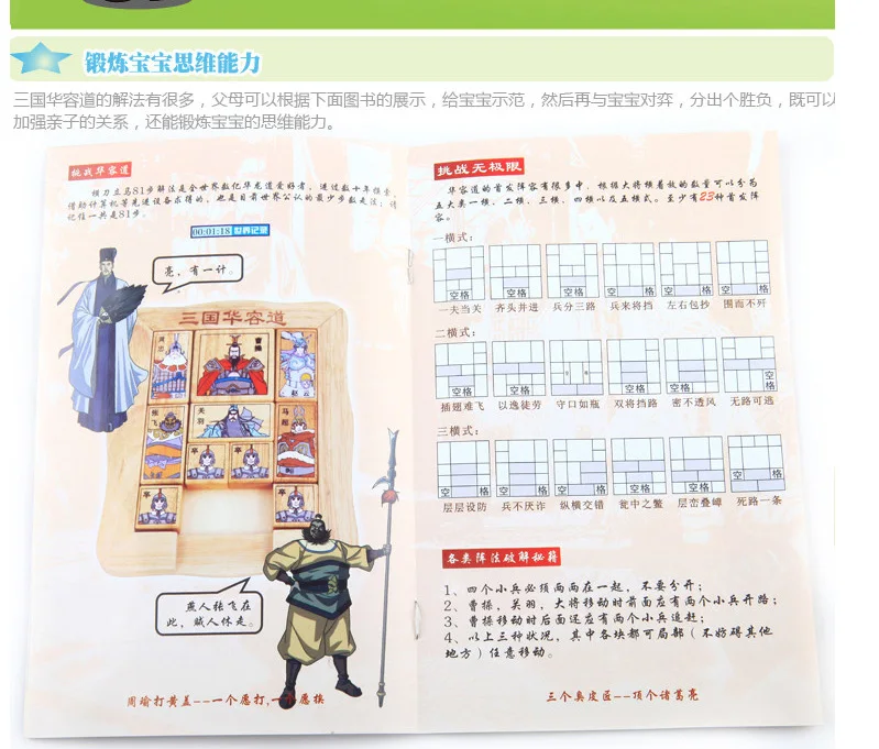 Huarong Большие размеры Развивающие деревянные игрушки для молодых студентов, взрослых и детей, три царства, интеллектуальная игра, распродажа