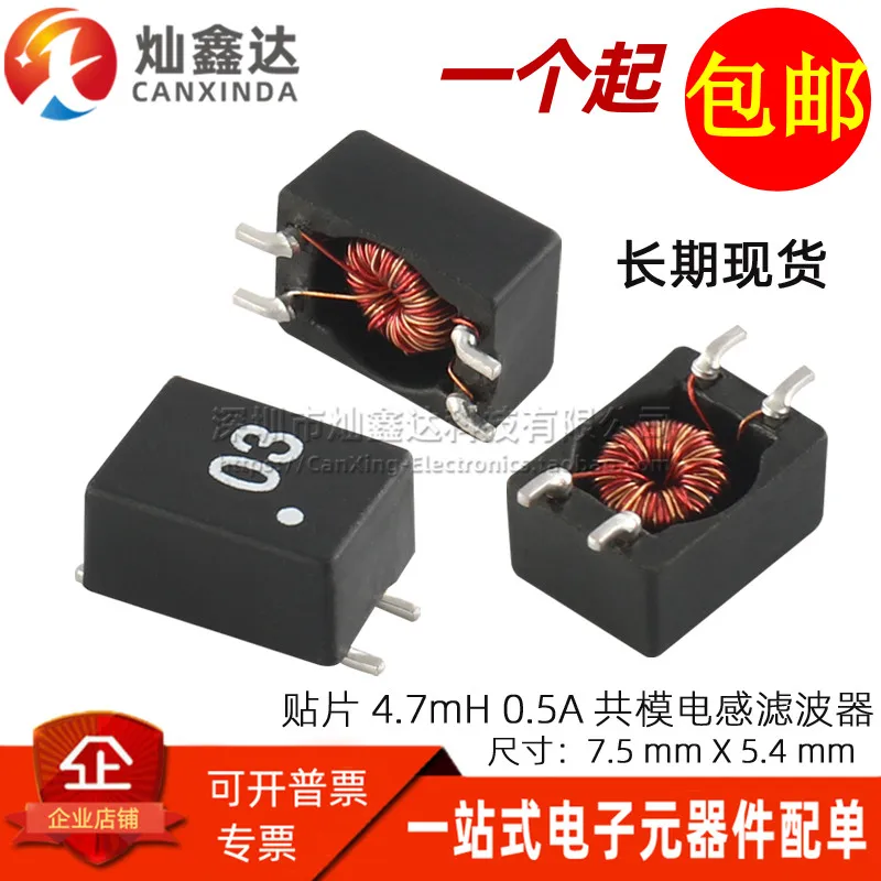 10 шт./импортный SMD миниатюрный 4.7MH 0.5A трафаретная печать 03 472 индуктор общего