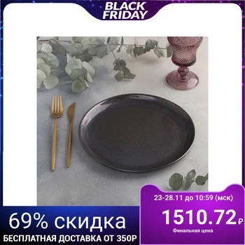 

Flat plate "Steel", d = 24 cm