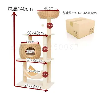 

Comfortable Breathable Braided Cat Nest Cat Tree Cat Climbing Frame Integrated Rattan Braided Large Multi-layer