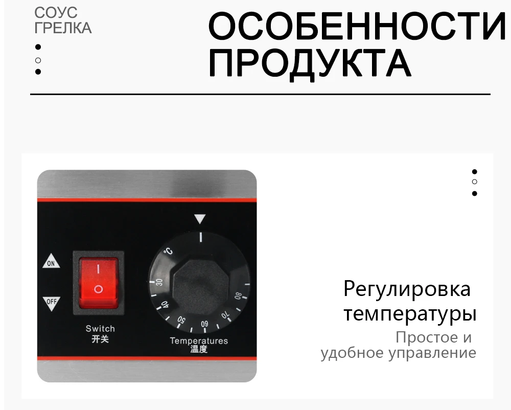 DKW吉芙康酱汁保温机详情页---俄语_09