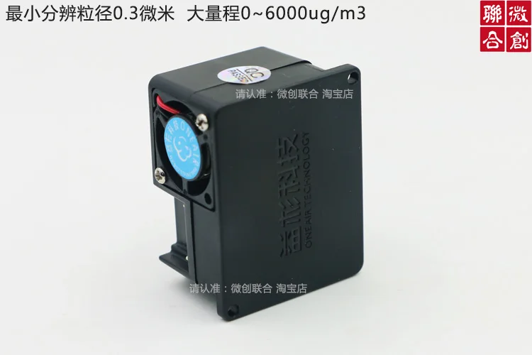 A4-CG лазерный PM2.5 датчик концентрации твердых частиц пыли туман Yishan последовательный порт A4