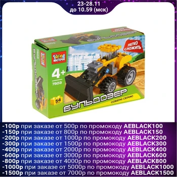

Constructor "Bulldozer, easy to fold"