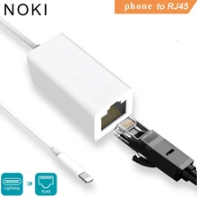 Адаптер Lightning для RJ45 Ethernet LAN проводной сетевой кабель Networrk 100 Мбит/с за рубежом Путешествия Компактный для iPhone 7/8/7 P/8 P