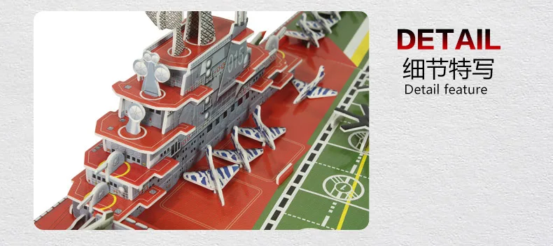 Я должен игрушка 3D авианосец управляемый ракетный Разрушитель модель корабля бумага 3D модель головоломки Детский развивающий подарок