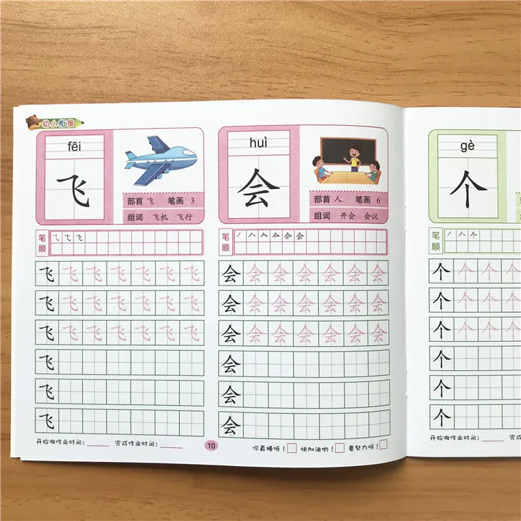 4 volumes/set Children Pencil Chinese Tracing Red 300-Character Preschool children aged 3-6 Practice Copybook Books