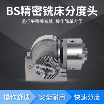 

BS-0 / BS-1 Precision Milling Indexing Head Universal Indexing Head Indexing Head Center Height 100mm / 128mm