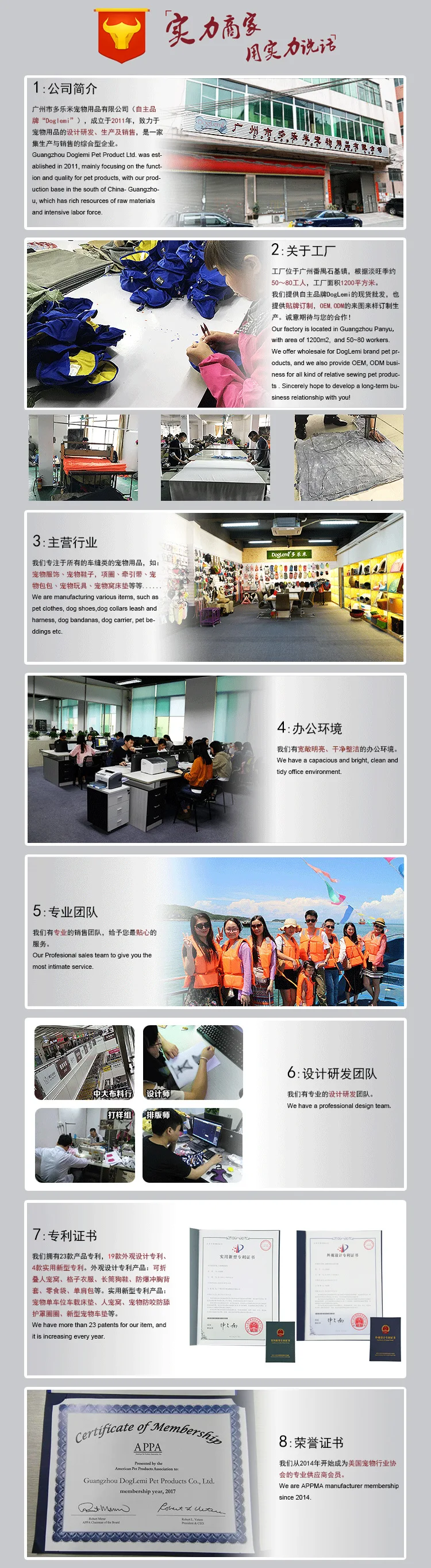 公司介绍详情页 合并