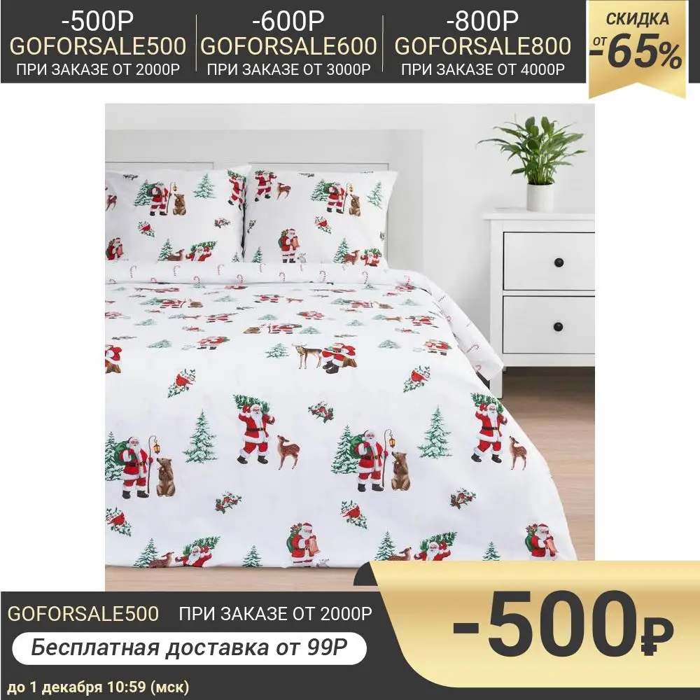 Bed linen &quotEthel&quot Euro New Year forest 200 * 217 cm 220 240 70 - 2 pieces Home and kitchen products Bedding set Textile Garden | Дом и