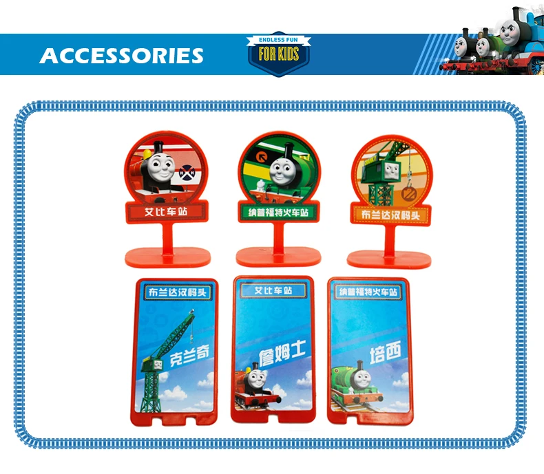 Thomas Toys4