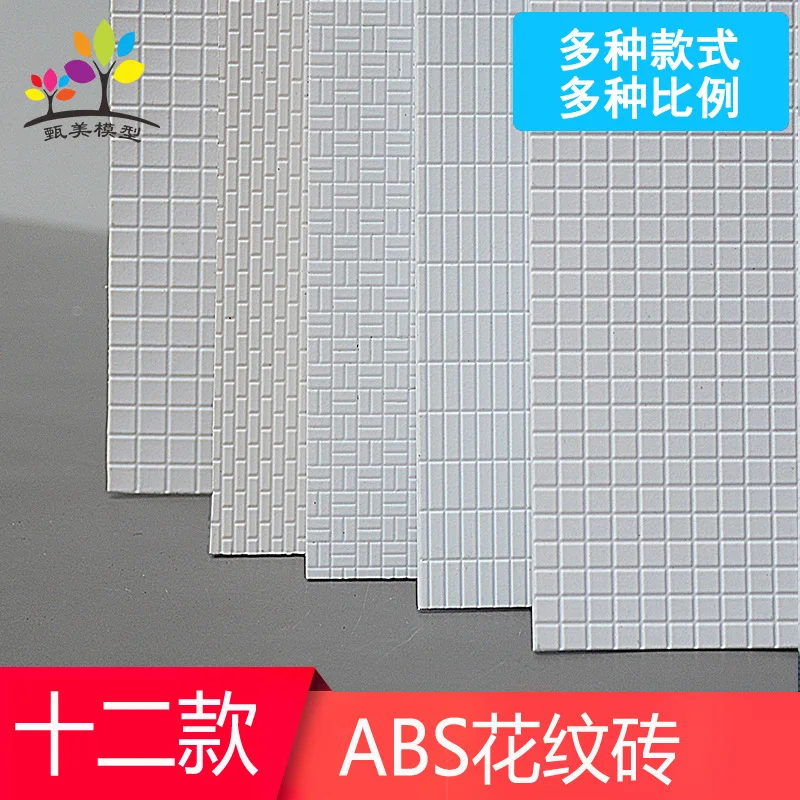  Zhen natural detox Building Model Material Sand Table diy abs Square Brick Grid Brick Decorative Pa
