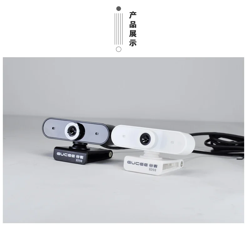 Gu Ke HD98 HD Компьютерная камера с микрофоном, настольным микрофоном, бесплатным приводом, ноутбуком, одной машиной, домашняя USB видео онлайн-обучающая