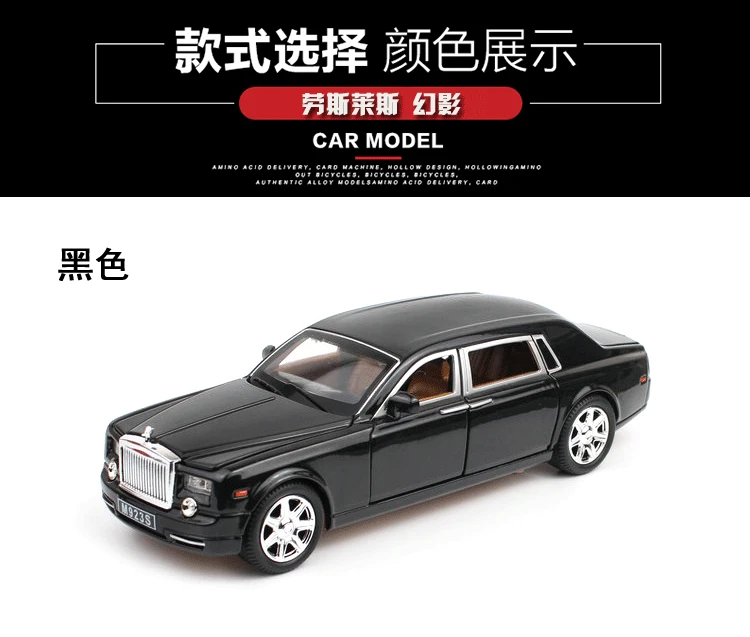 Модель автомобиля из сплава 1: 24Rolls Royce Phantom Шесть Дверей звук и светильник ВОИН детская игрушка автомобиль
