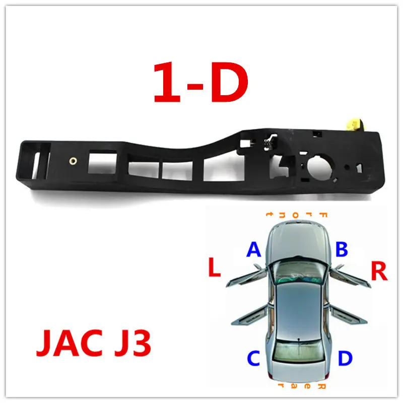 Многоцветный JAC car outside shake handshandle base for JAC J3, JAC J5 - Цвет: Многоцветный