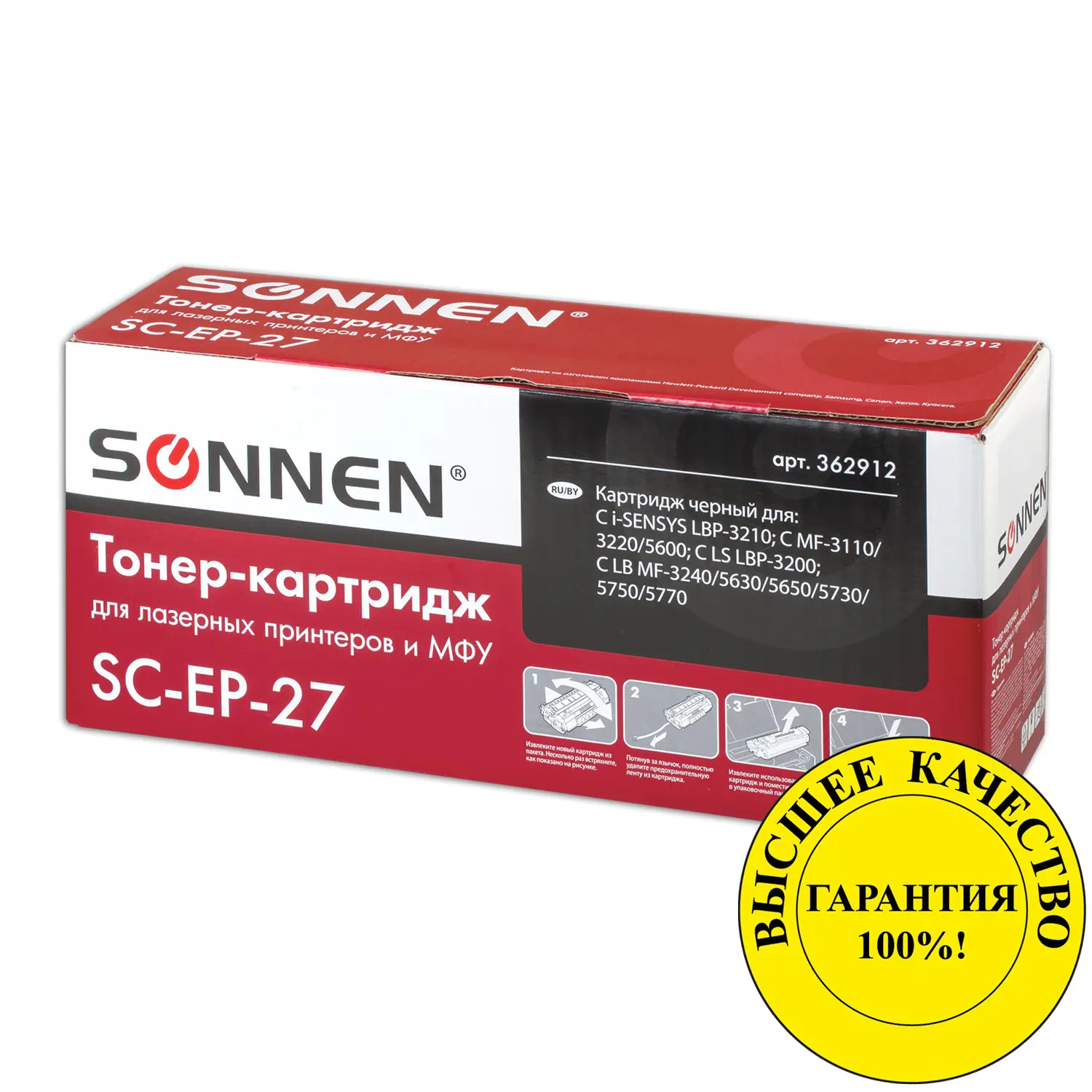 Картридж лазерный SONNEN (SC-EP-27) для CANON LBP-3200/MF3228/3240/5730 ВЫСШЕЕ КАЧЕСТВО ресурс 2500 стр.